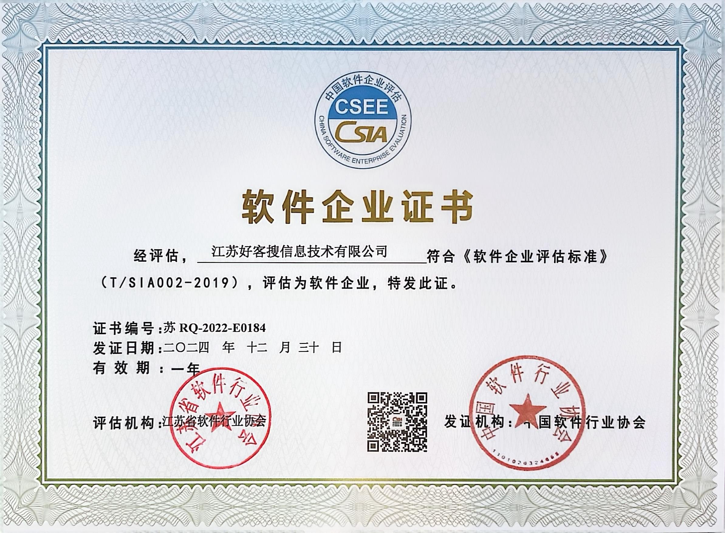 东源关键词排名怎么做?